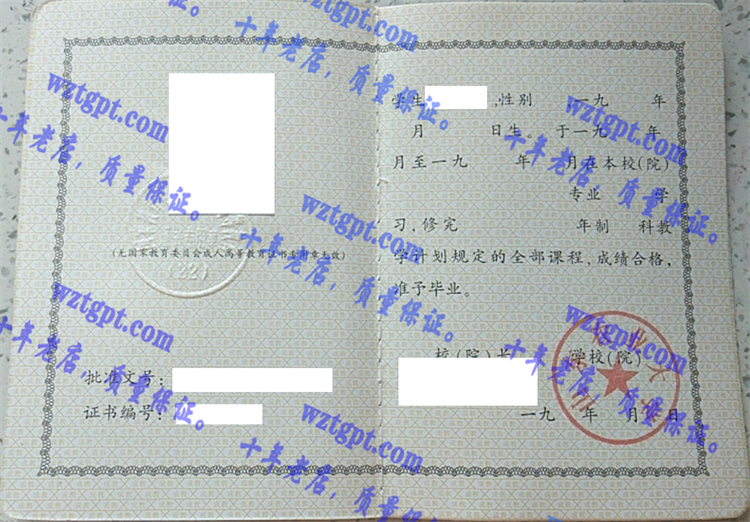 山东农业大学毕业证样本