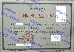 汕头职业技术学院毕业证样本