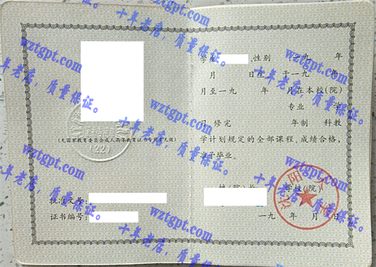 沈阳大学毕业证样本