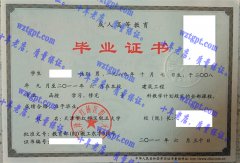 天津市红桥区职工大学毕业证样本