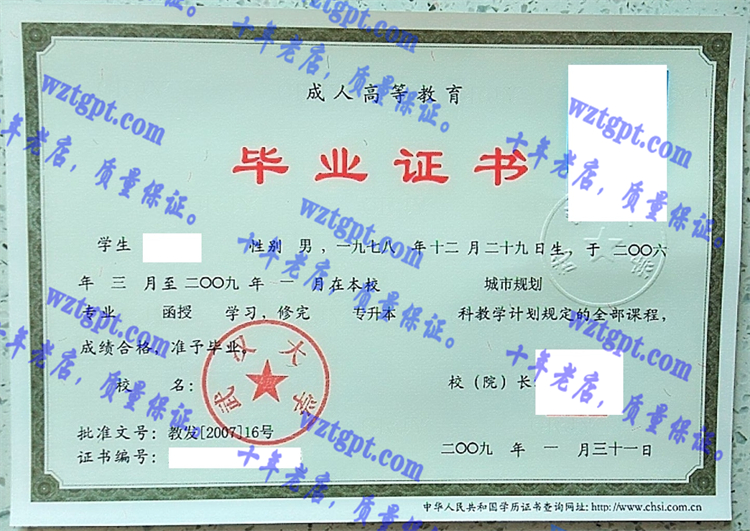 武汉大学毕业证样本