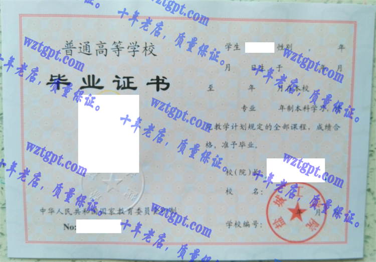 盐城工学院毕业证样本