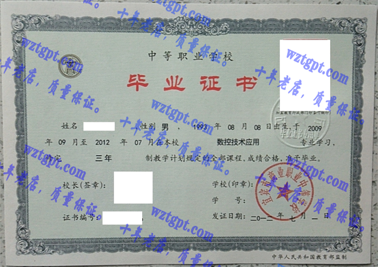宜宾市商业职业中等学校毕业证样本