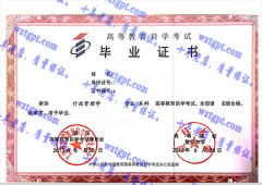 复旦大学毕业证样本