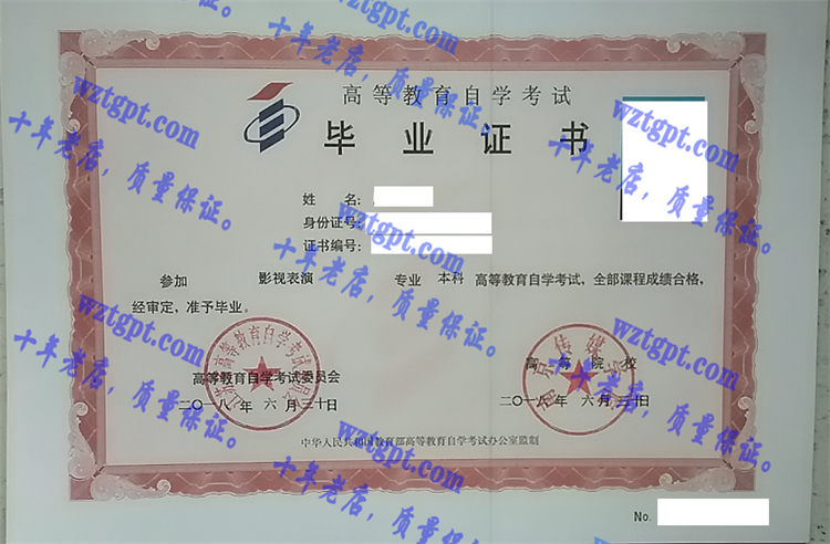 南京传媒学院毕业证样本