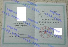 白银市平川中学毕业证样本