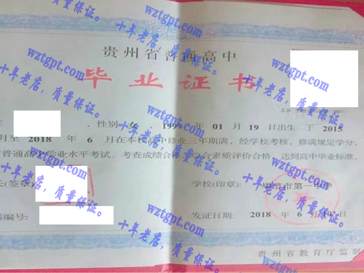 毕业市第一中学毕业证样本