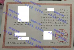 常德市第二中学毕业证样本