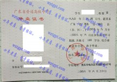 广南中学毕业证样本