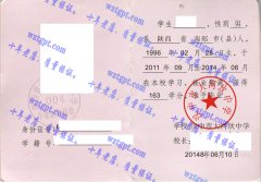 汉中市大河坎中学毕业证样本