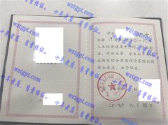 黑龙江农垦建三江管理局第一中学毕业证样本