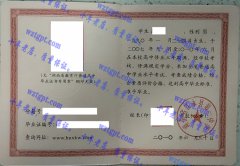 湖南省江永县第一中学毕业证样本