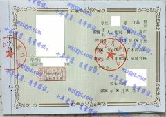 淮海县八滩中学毕业证样本