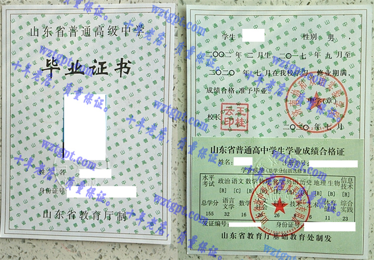 济南协和双语实验学校毕业证样本