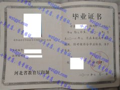 康保县第一中学毕业证样本