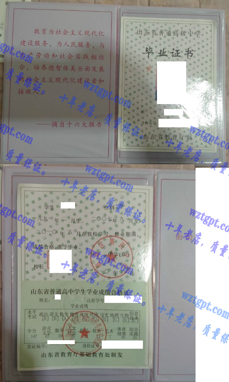 临淄区第四中学