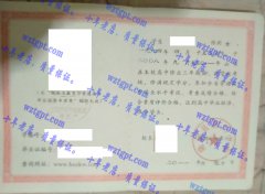 隆回县第六中学毕业证样本