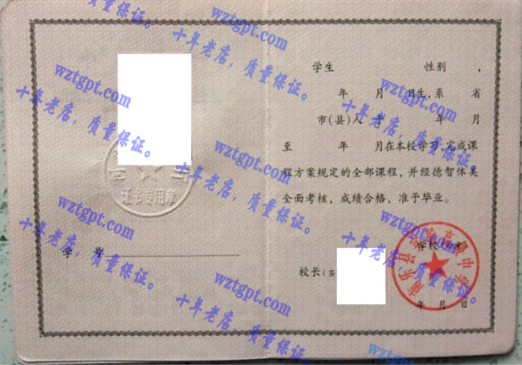 南乐县实验高级中学