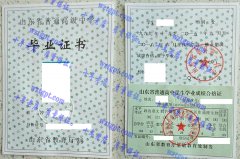 山东省单县第一中学毕业证样本