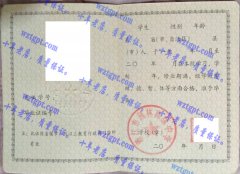 潜江市园林高级中学毕业证样本