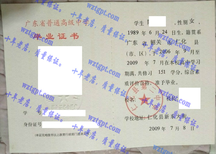 仁化县第二中学