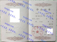 万年县青云中学毕业证样本