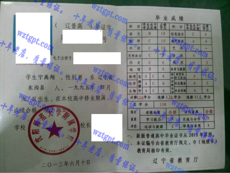 沈阳师范大学附属学校