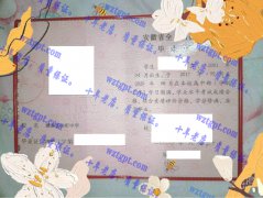 濉溪县孙町中学毕业证样本