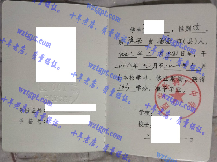 西安车辆厂中学毕业证样本