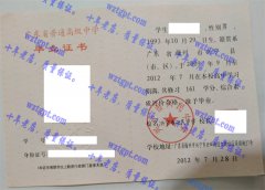 兴宁市兴民中学毕业证样本