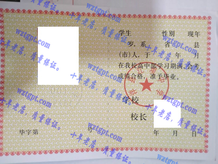 洋县江坝中学毕业证样本