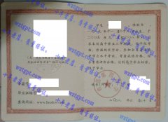 攸县第四中学毕业证样本