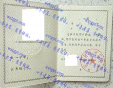 张家界市民族中学毕业证样本