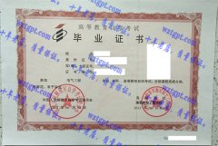 中国人民解放军海军航空工程学院毕业证样本