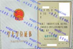 福建中医学院学士学位证书样本