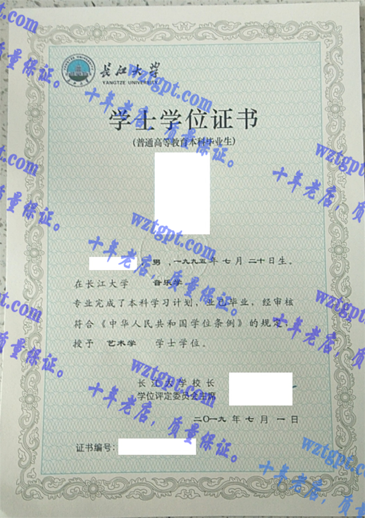 长江大学毕业证样本