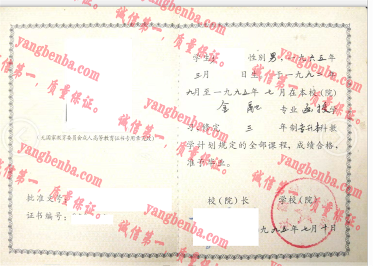 安徽财贸学院毕业证样本