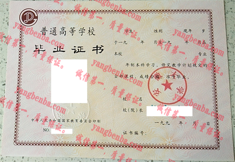 安徽大学毕业证样本