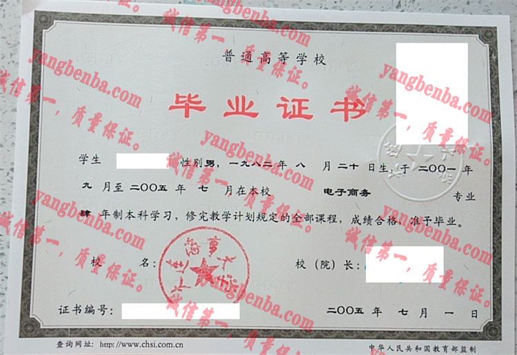 大连海事大学毕业证样本