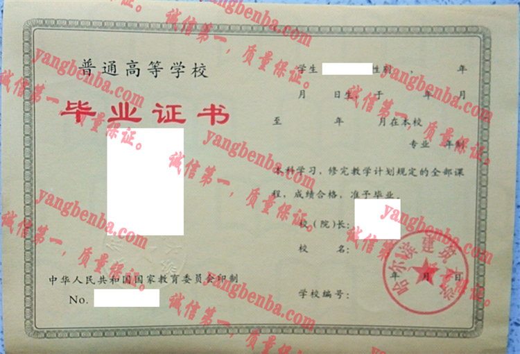 哈尔滨建筑大学毕业证样本