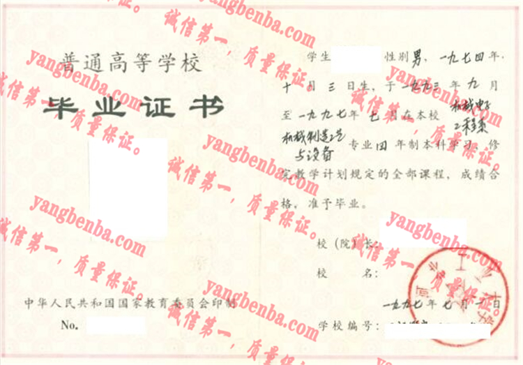 河北工业大学毕业证样本