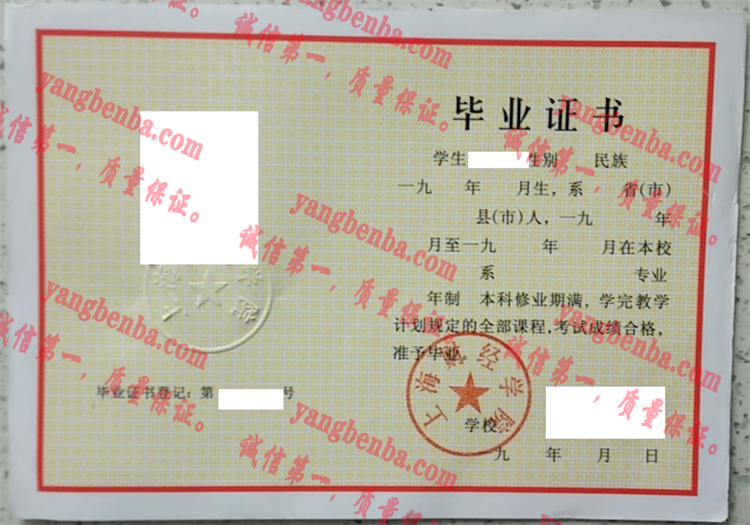 上海财经学院毕业证样本