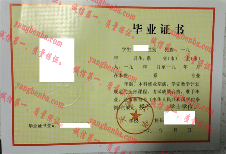 天津大学毕业证样本