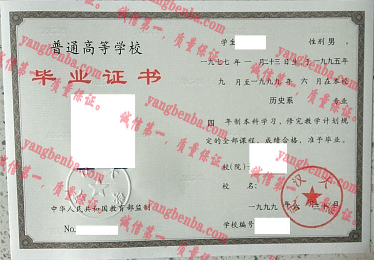 武汉大学毕业证样本