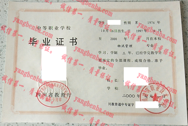 四川建筑职业技术学院毕业证样本