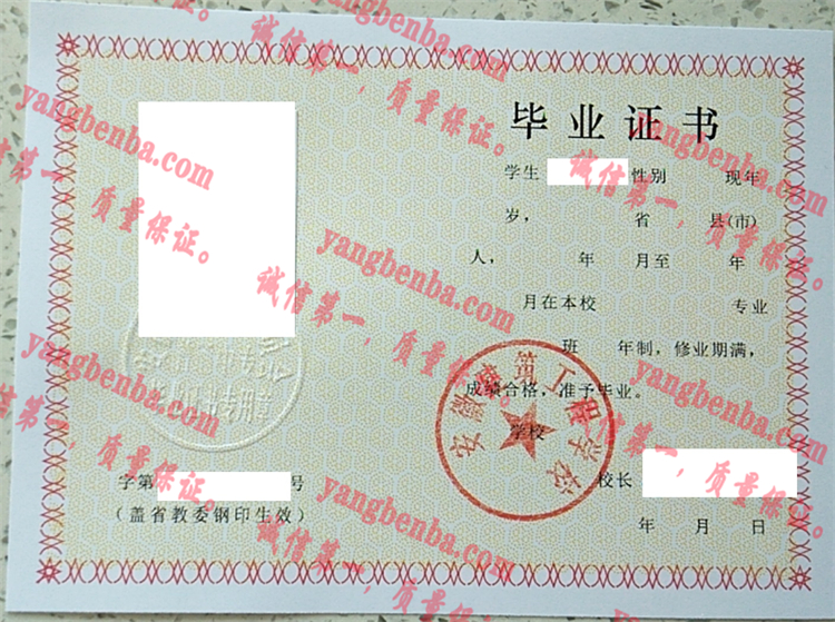 安徽建筑工程学院毕业证样本