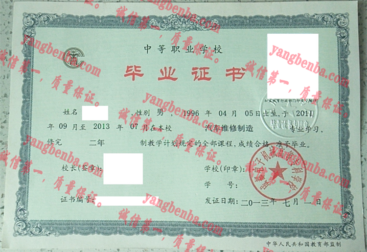 成都电子机械高等专科学校毕业证样本