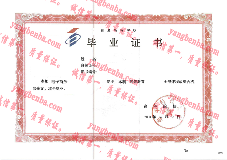 华中科技大学毕业证样本