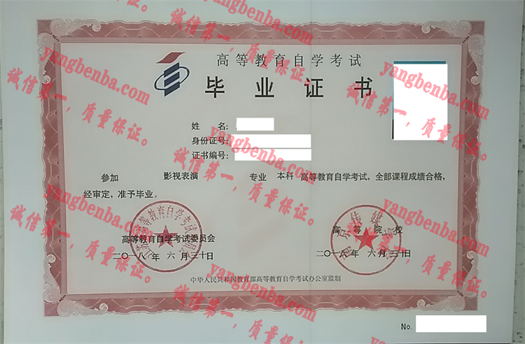 南京传媒学院毕业证样本