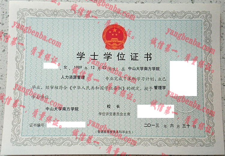 中南大学毕业证样本